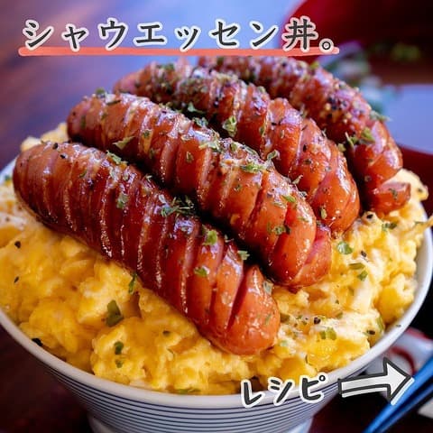 夜ご飯にシャウエッセン丼作っていい？
