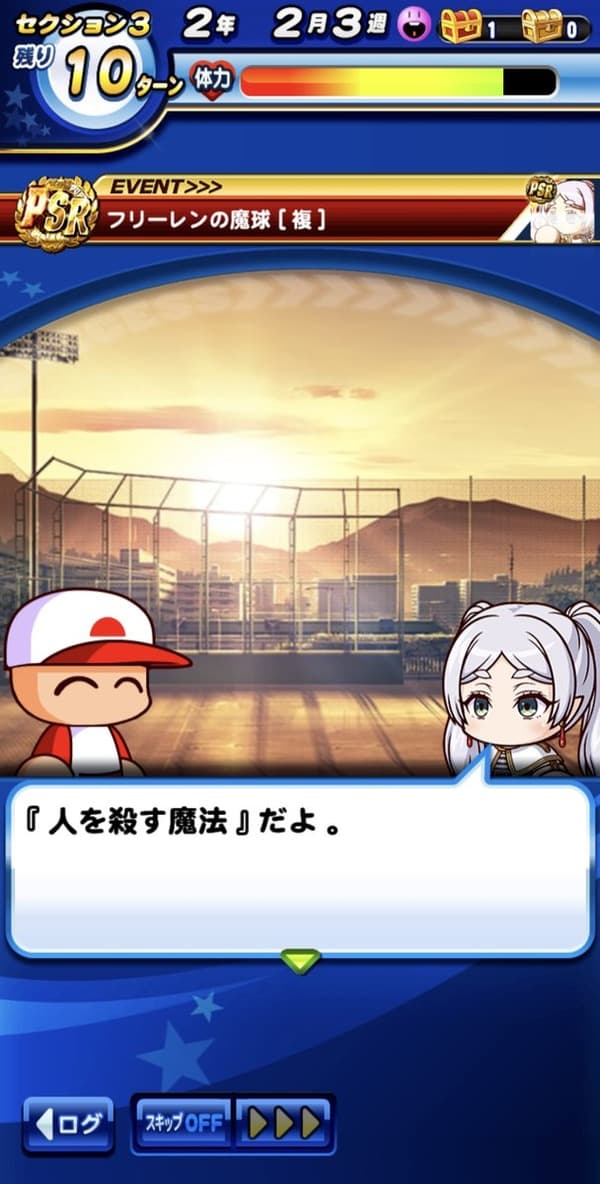 パワプロ、ガチで物騒なゲームになる