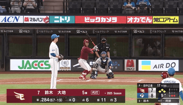 田中正義「お楽しみいただけたかな？ｗ」