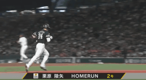 栗原陵矢、４試合ぶりの復帰でいきなりホームランｗｗｗｗｗ