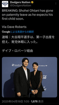 他がすごすぎて完全に忘れてたけど、大谷ベビーって最強の｢4月産まれ｣なんだよな