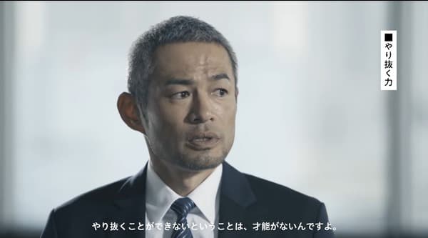 イチローが選んだNPBベストナイン