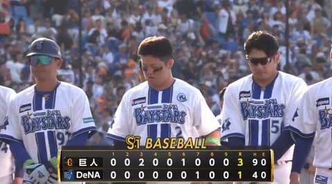 【負け】DeNAファン集合