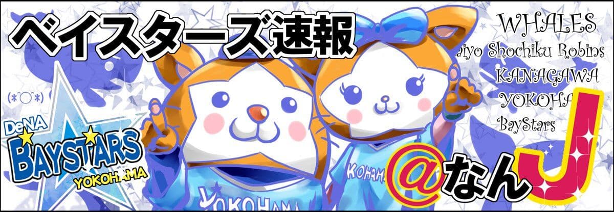 DeNA小園健太　二軍ロッテを相手に6回1失点6奪三振