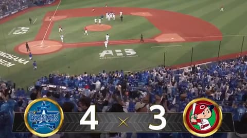 【試合結果】[2025/5/9] DeNAベイスターズ４－３広島カープ　今季初のサヨナラ勝ち　延長十回に林が決めた！