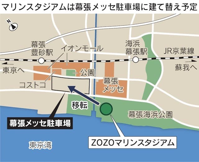 ZOZOマリンスタジアム、数百メートル離れた幕張メッセの駐車場に移転・建て替えへ