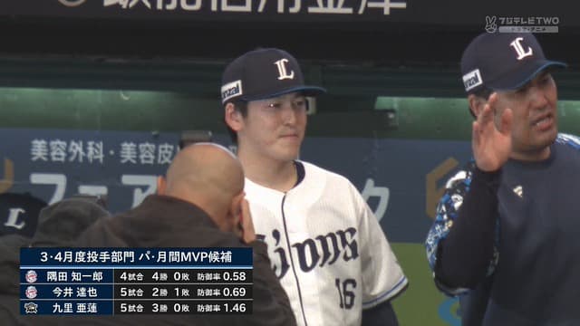 西武・隅田、4戦4勝で月間MVP”当確”