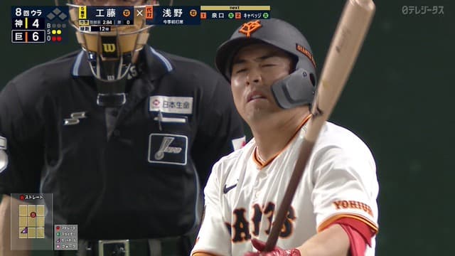 巨人・浅野、158キロに圧倒されて3球三振