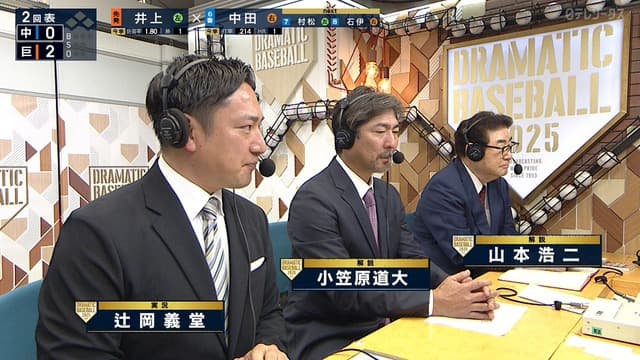 山本浩二さんの解説、声がカスカスで心配になる…