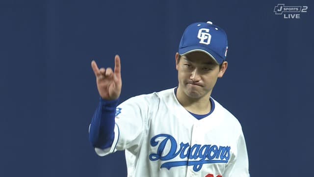 中日・山本泰寛、汚名返上の好プレー2連発！！