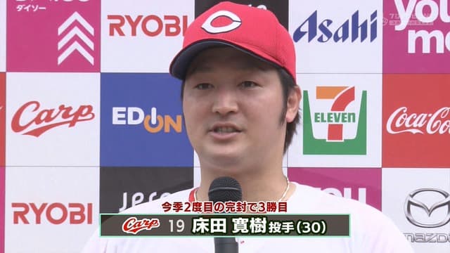 広島・床田の「三振いらない」発言に指標厨お怒りｗｗｗｗ