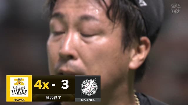 益田、ボロッボロのソフトバンクに9回裏2アウトランナー無しから大逆転サヨナラ負けｗｗｗｗ