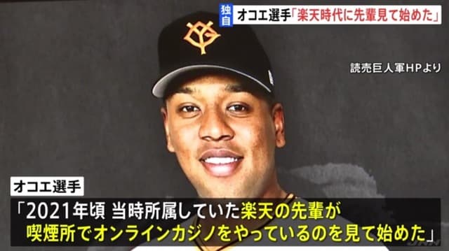 オコエ「楽天時代に先輩がやっているのを見て始めた」