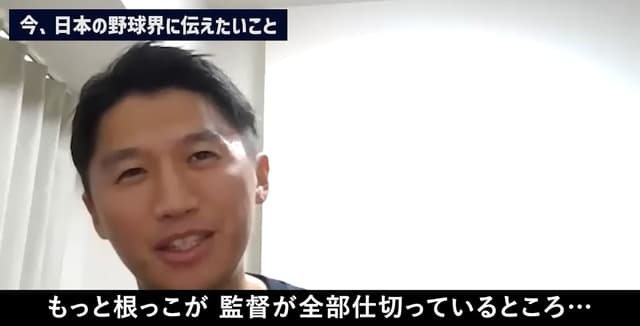 加藤豪将「NPBは監督が全部仕切ってて、打率が全てみたいな感じ(笑)」