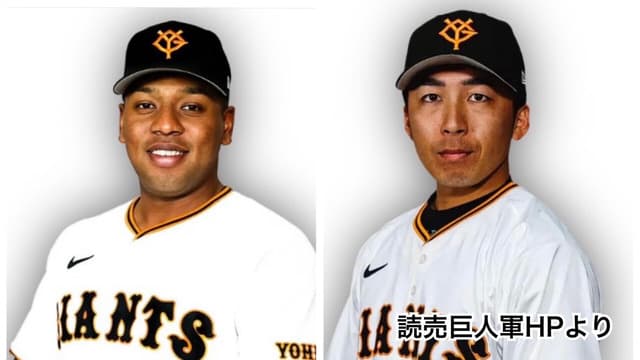 巨人・オコエ瑠偉と増田大輝　オンラインカジノで賭博の疑いで書類送検