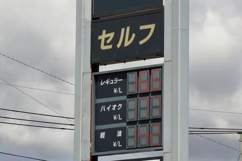 【悲報】日本のガソリン価格の中身、ガチで頭おかしい