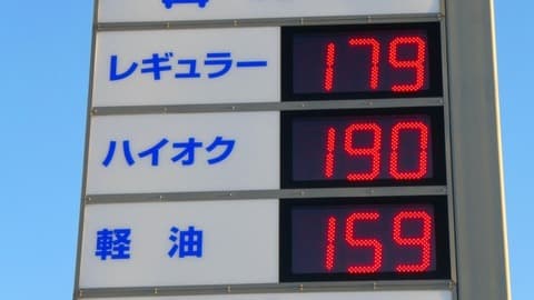【悲報】政府「ガソリンの暫定税率やめたら5000億円の減収なので他で税金取るだけだよ」