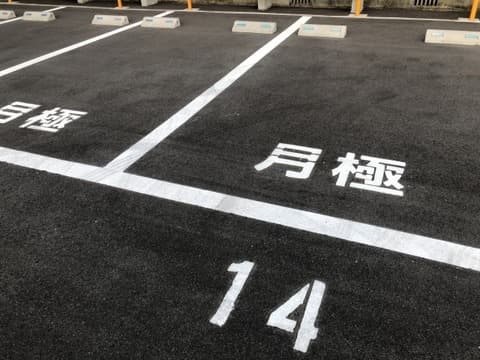 駐車場7台貸してるんやが値上げしてもいいかな？