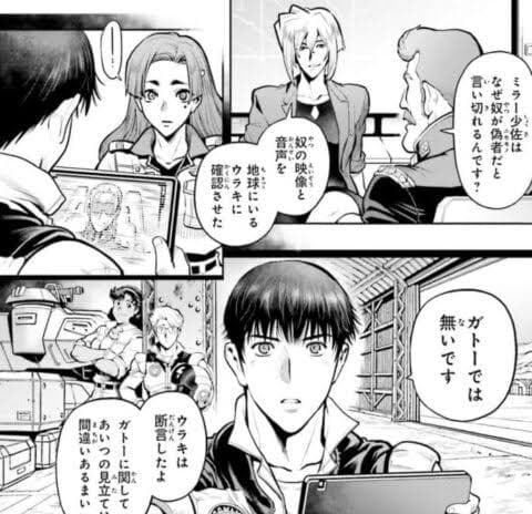 実際ガンダム0083のガトーって魅力あるよな