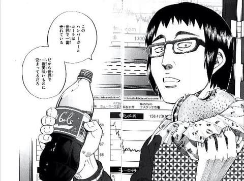 漫画のキャラ「ふぅ～ハンバーガーでも食うか！」