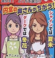 イナイレの女子マネ、誘拐されてしまう