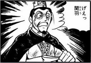 【募集】性格に難ありの三国志の武将