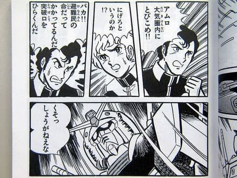 ブライト艦長とかいう、基本的に大体「ガンダムになんとかしてもらう作戦」で乗り切る人