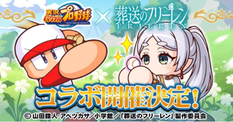 【朗報】パワプロの断頭台のアウラさん、超強い