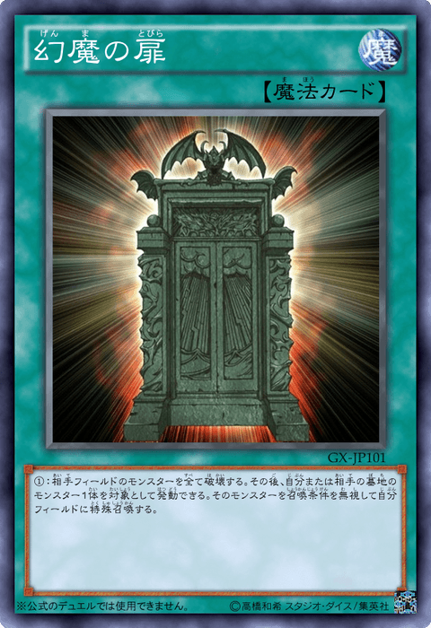 【悲報】遊戯王、とんでもないカードが実装されて終わる