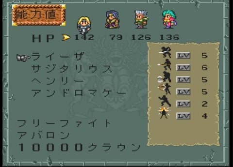 僕将、SFCロマサガ2を完全初見プレイでクイックタイムを封印してクリアしてしまうｗｗｗｗｗｗ