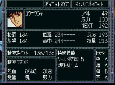ガンダム0083がスパロボに呼ばれなくなった理由