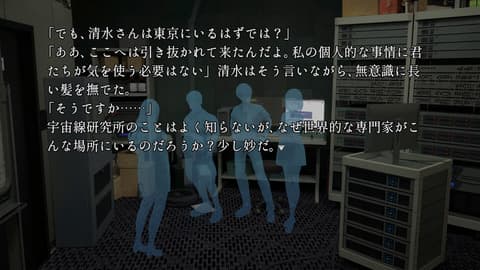 「かまいたちの夜」で最も興奮する登場人物