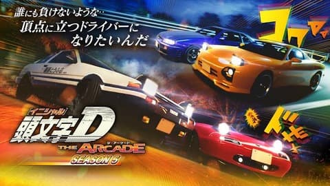 ゲームセンターにある車の奴あるじゃん