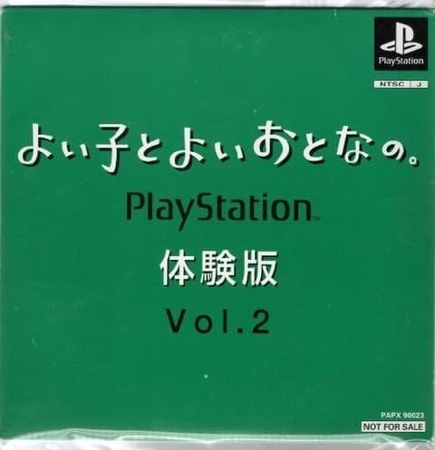 【朗報】初代プレステのソフト、体験版がついてた