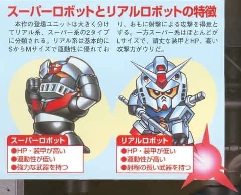 ロボアニメを「リアル系」「スーパー系」に分けた犯人、スパロボらしい