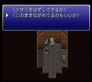 FF3大名ゼリフ「笑顔の練習」「私の事好きにな～る」