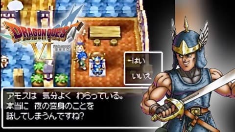 ワイ、ドラクエ6でアモスに本当の事を話し無事死亡