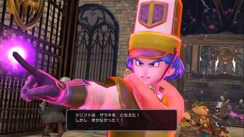 ドラクエで一番使われない呪文、決まる