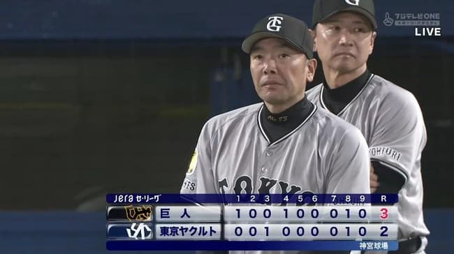 【勝ち】巨人ファン集合【浅野】