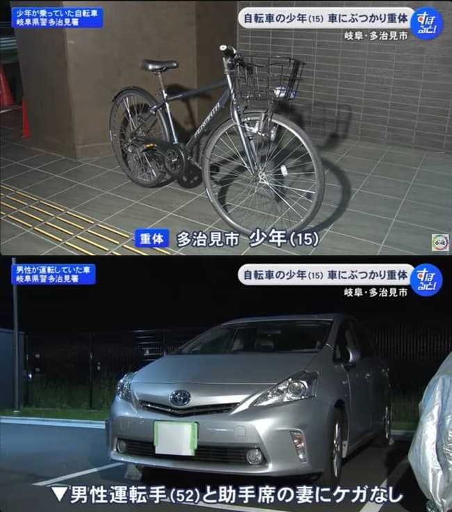 下り坂で速度出ていたか…横断歩道で自転車の15歳少年が車とぶつかり意識不明の重体 助手席のドア付近大きくへこむ