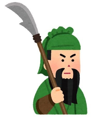 性格に難ありの三国志の武将