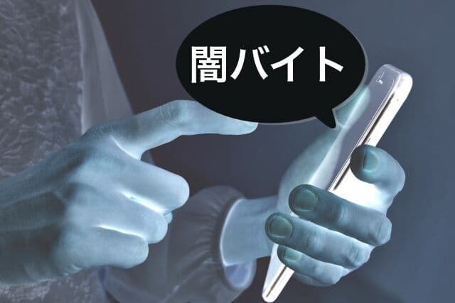 闇バイトの「脅されて加担してたとしても捕まる」っておかしくね？