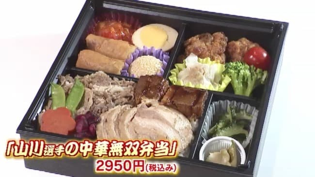 "常識を超えた"SBのグルメ企画！「山川選手の中華無双弁当」(2950円)発売！