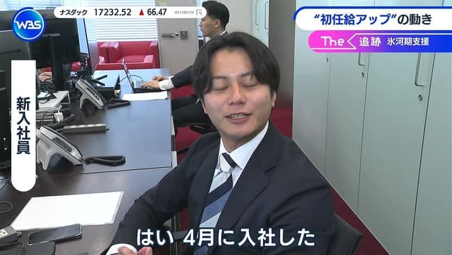 【悲報】イマドキ新入社員の初任給、64万円