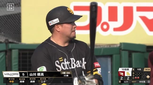 小久保監督が山川を4番で使う理由wwwwwwww