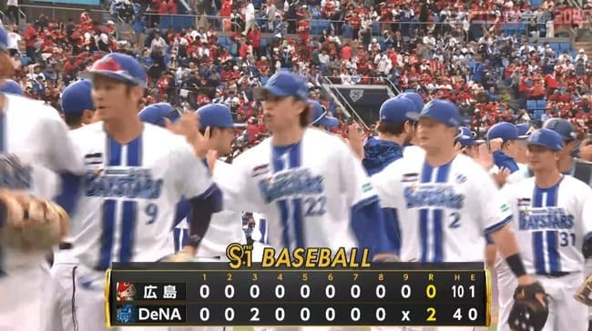 【DeNA対広島5回戦】DeNAが２－０で広島に連勝！ケイが粘投の７回８安打無失点で２勝目！蝦名の適時打＆度会が犠飛！広島は今季４度目の零敗で２連敗