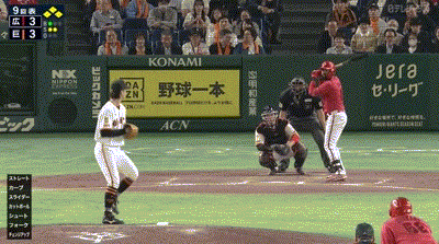 【巨人対広島6回戦】巨人・田中瑛斗、９回無死満塁のピンチを無失点で抑える！！！！！！！！！