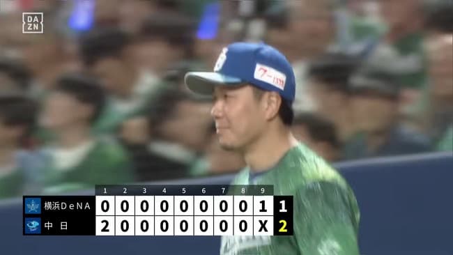 中日ドラゴンズのあとちょっとのところまで来てる感