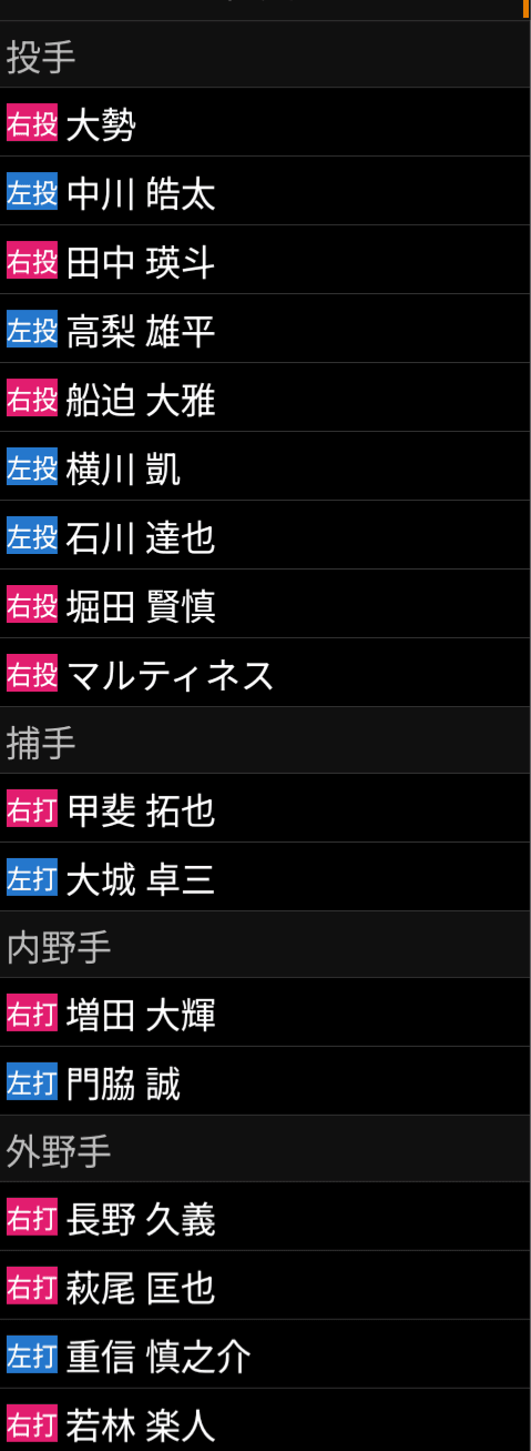【巨人】浦田上げて門脇落とすは妥当なんだけど内野手薄くない？