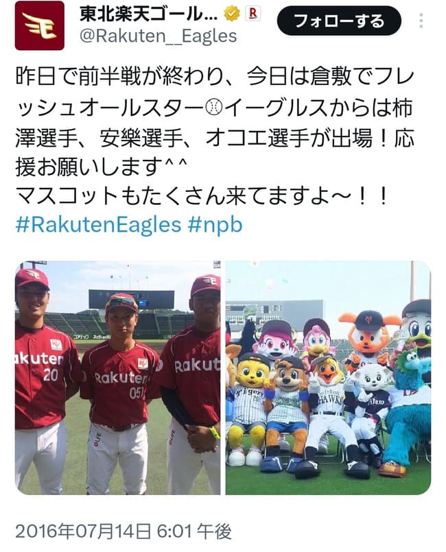 【悲報】楽天、フレッシュオールスター2016に柿沢・安楽・オコエを送り込んでいた